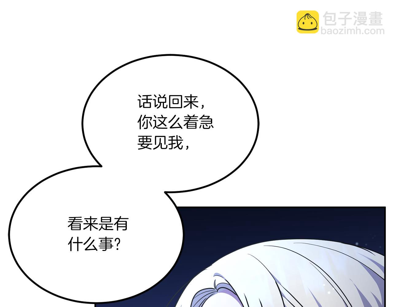 第68话 皇女的决定(1/5)-第69话