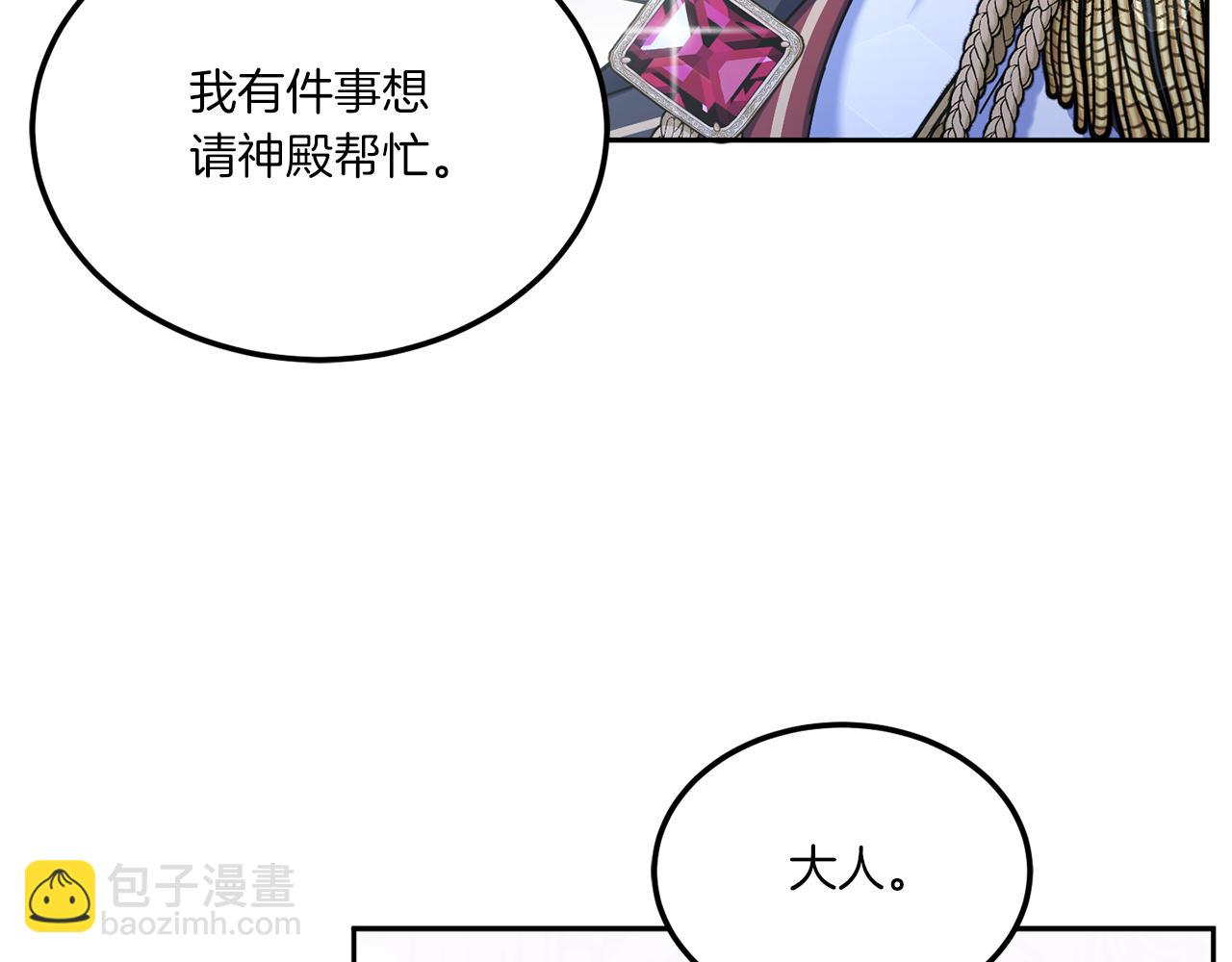第68话 皇女的决定(1/5)-第69话