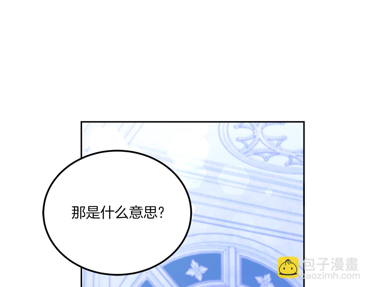 第68话 皇女的决定(1/5)-第69话
