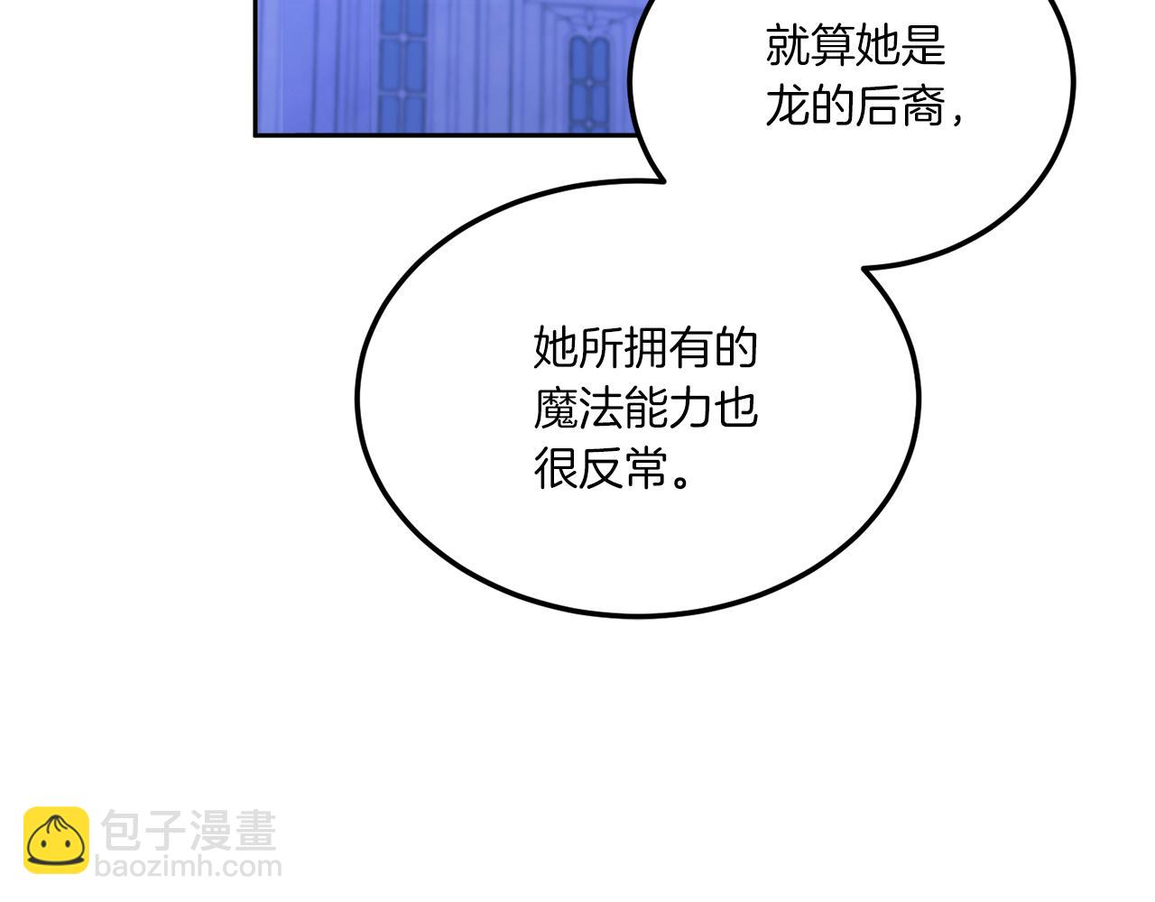 第68话 皇女的决定(1/5)-第69话