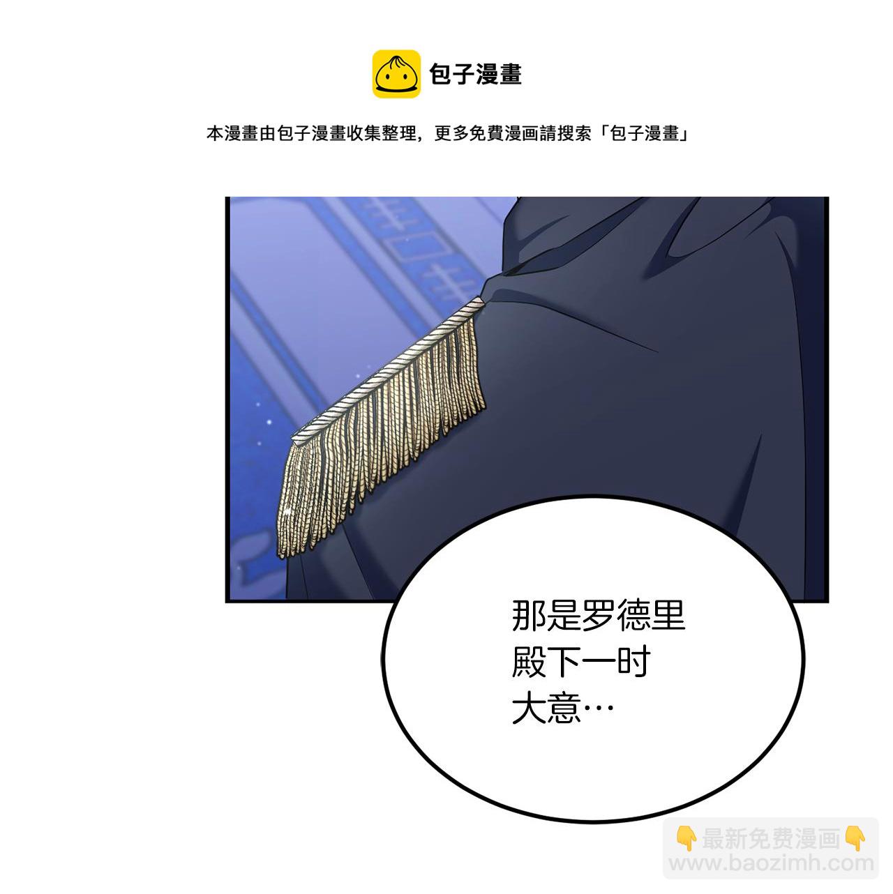 第68话 皇女的决定(1/5)-第69话