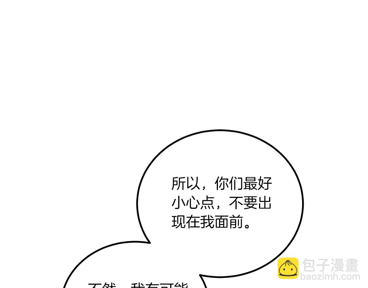 第70话 变故(1/5)-第71话