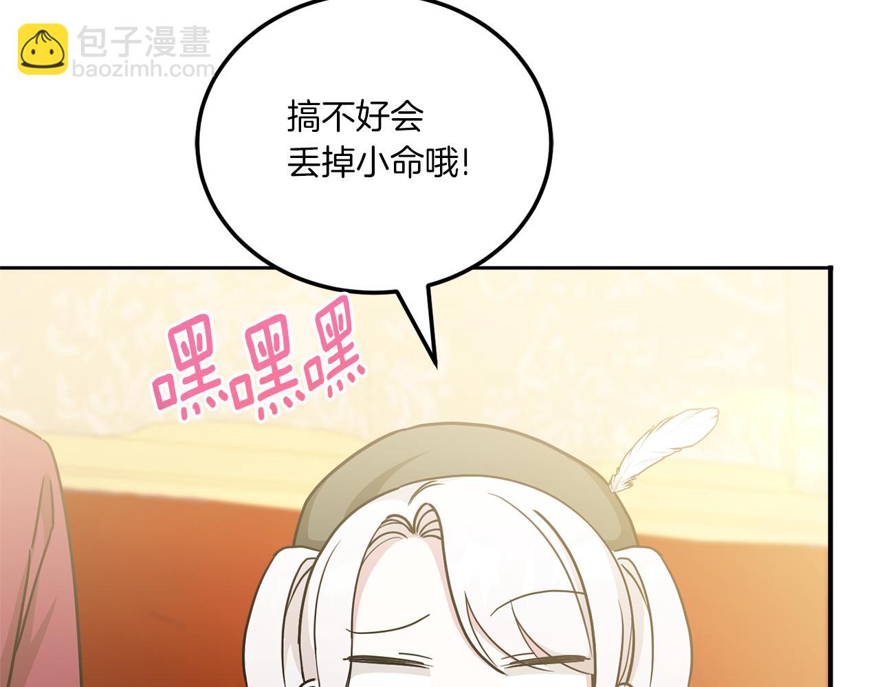 第70话 变故(1/5)-第71话