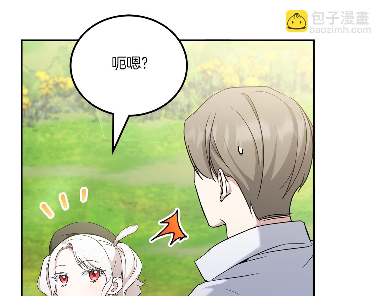 第70话 变故(1/5)-第71话