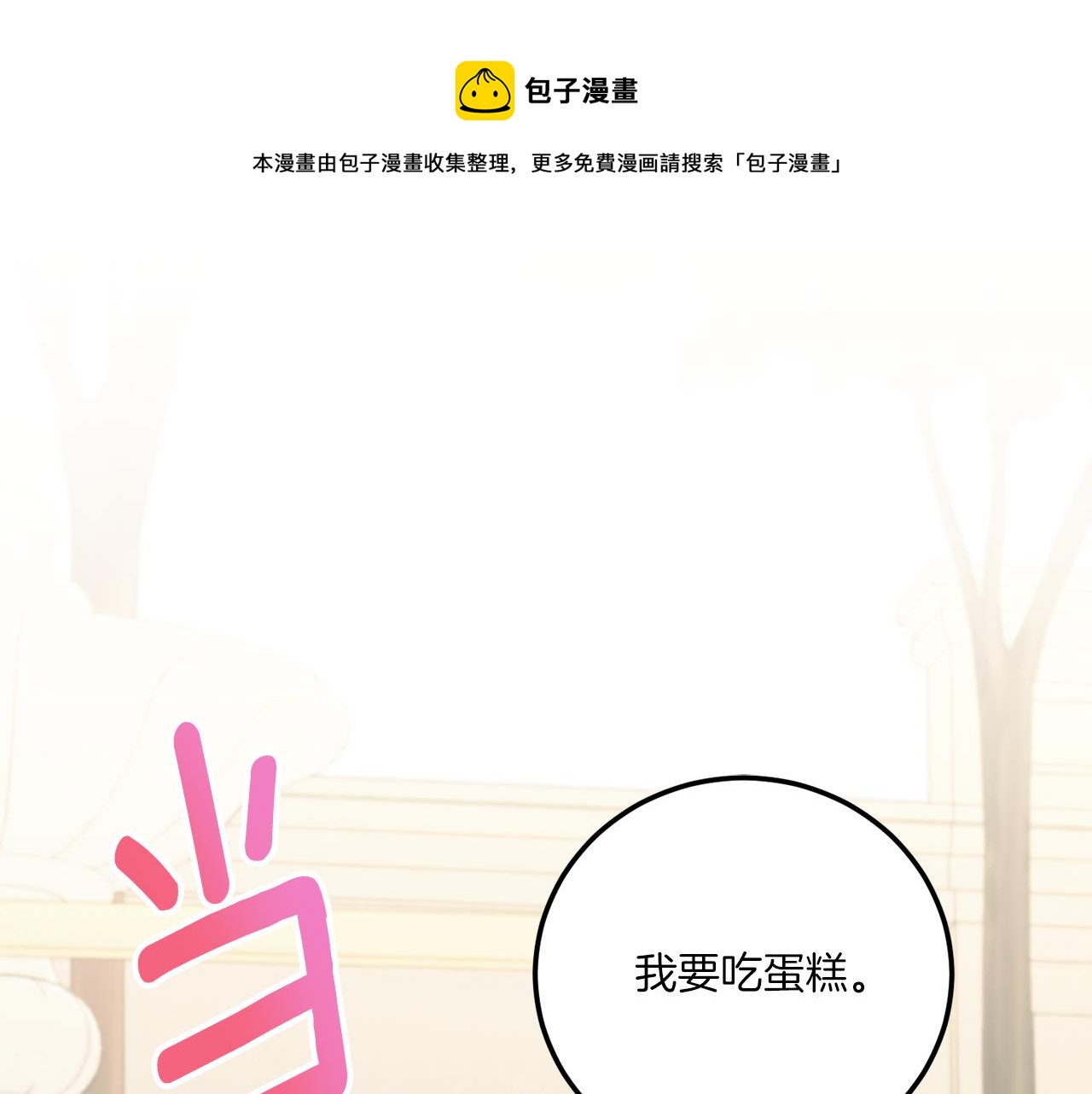 第74话 皇女生日啦！(1/4)-第75话