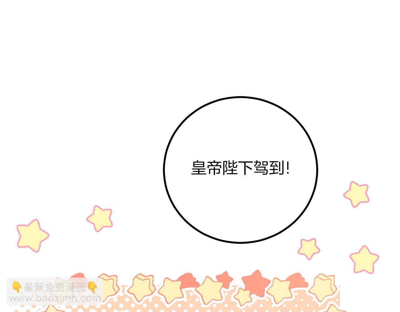 第74话 皇女生日啦！(1/4)-第75话