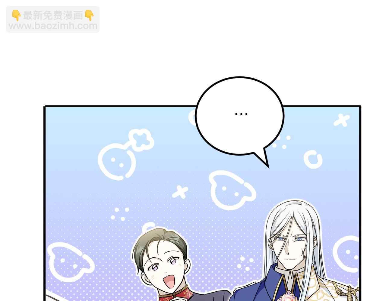 第74话 皇女生日啦！(1/4)-第75话
