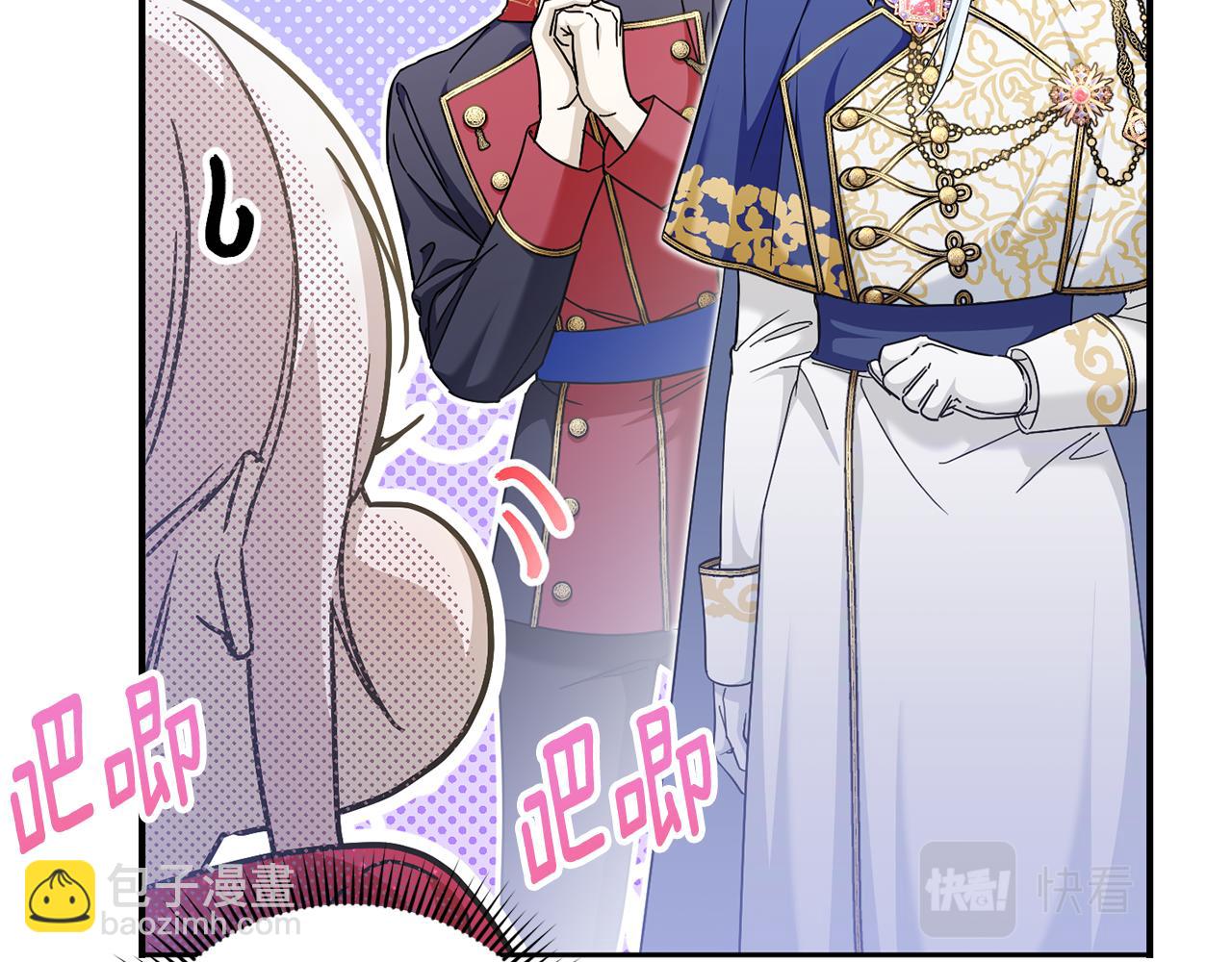 第74话 皇女生日啦！(1/4)-第75话