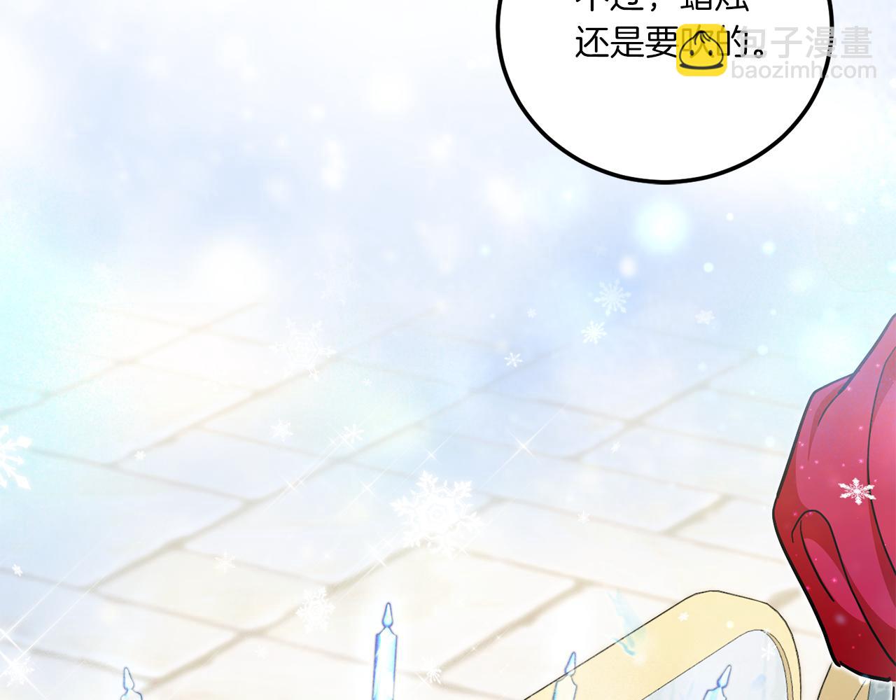 第74话 皇女生日啦！(1/4)-第75话