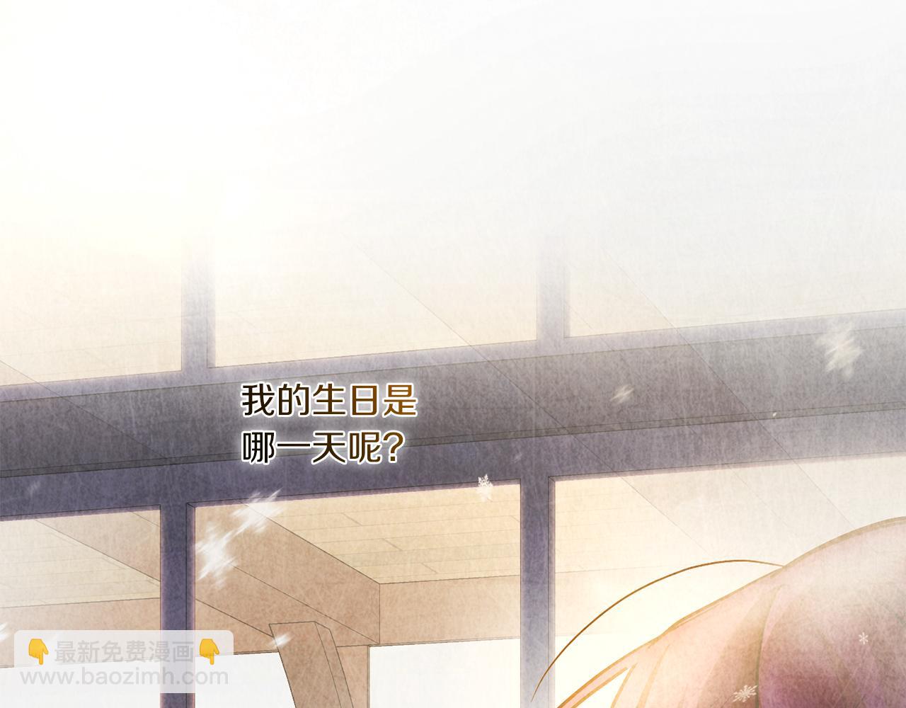 第74话 皇女生日啦！(1/4)-第75话