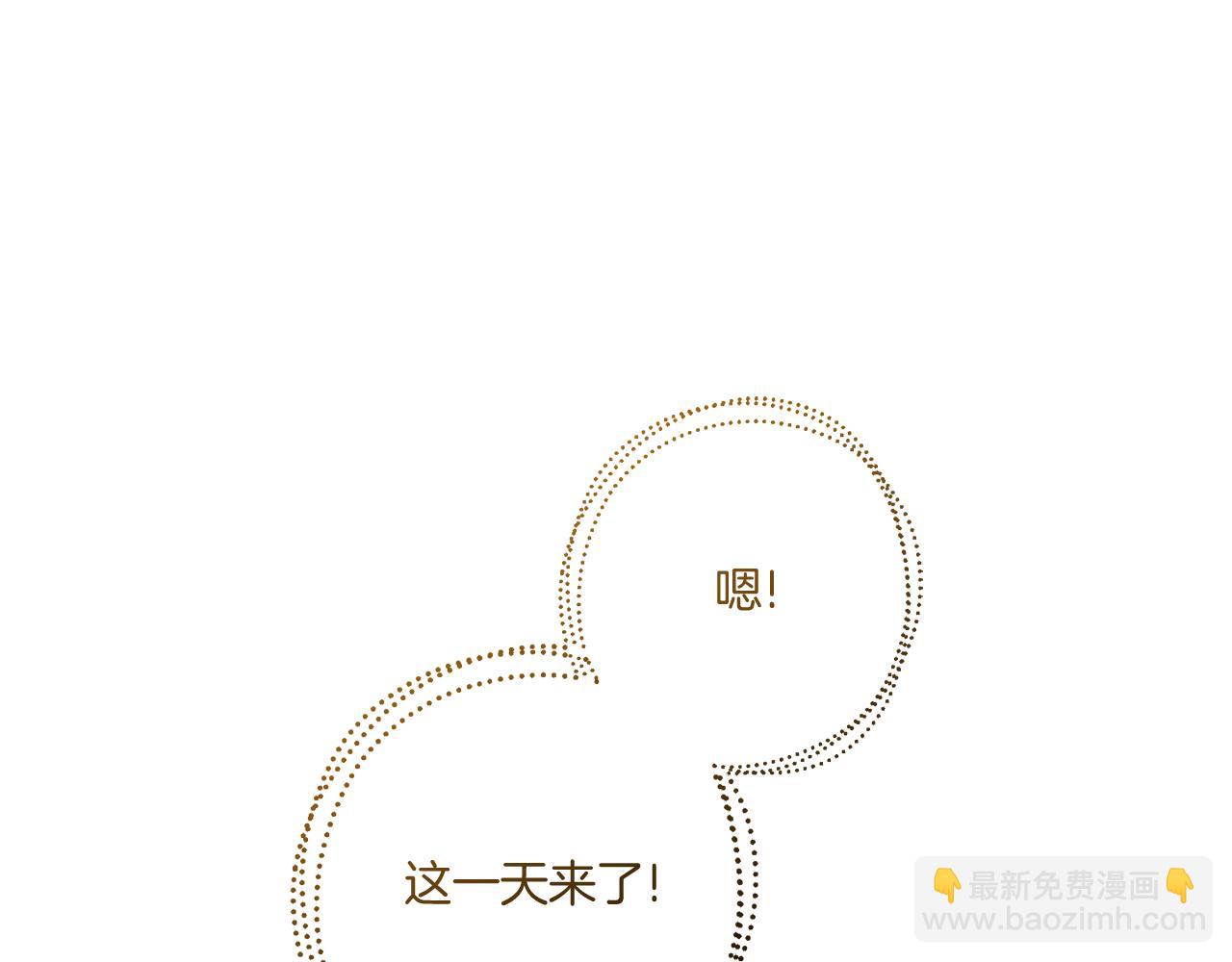 第74话 皇女生日啦！(1/4)-第75话