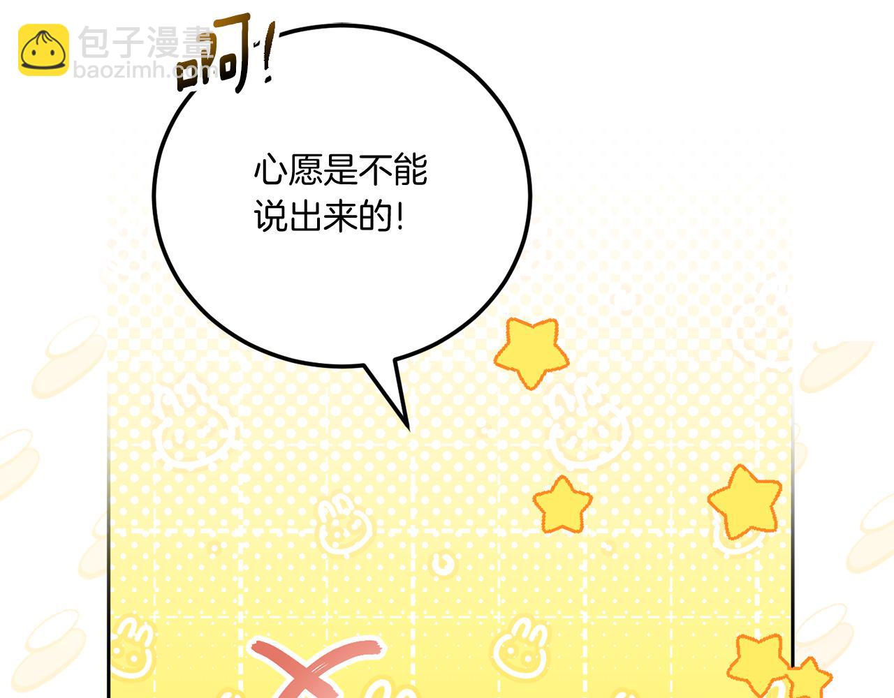 第74话 皇女生日啦！(1/4)-第75话