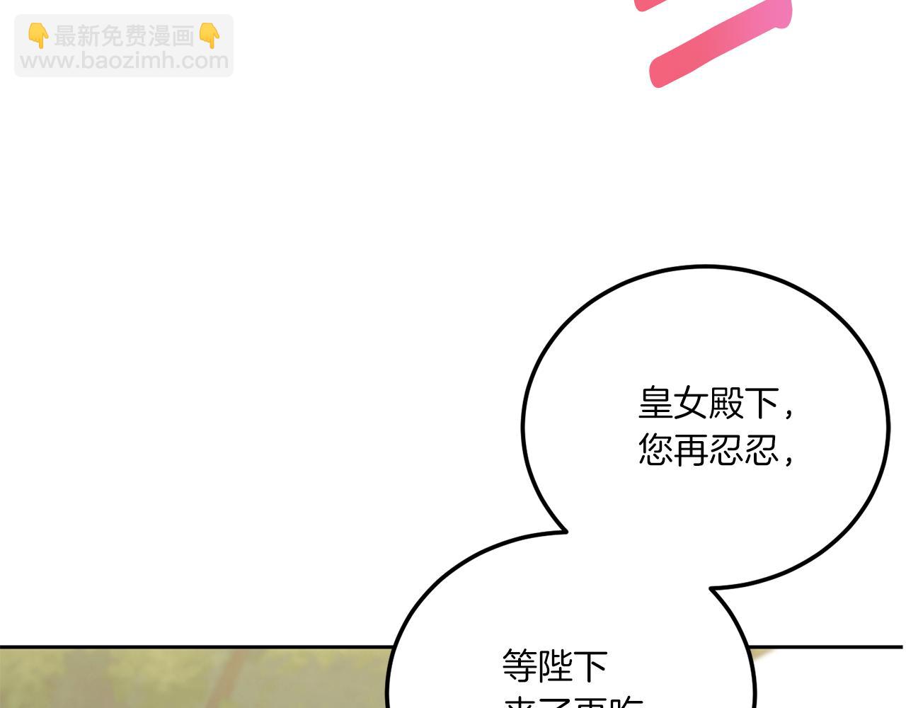 第74话 皇女生日啦！(1/4)-第75话