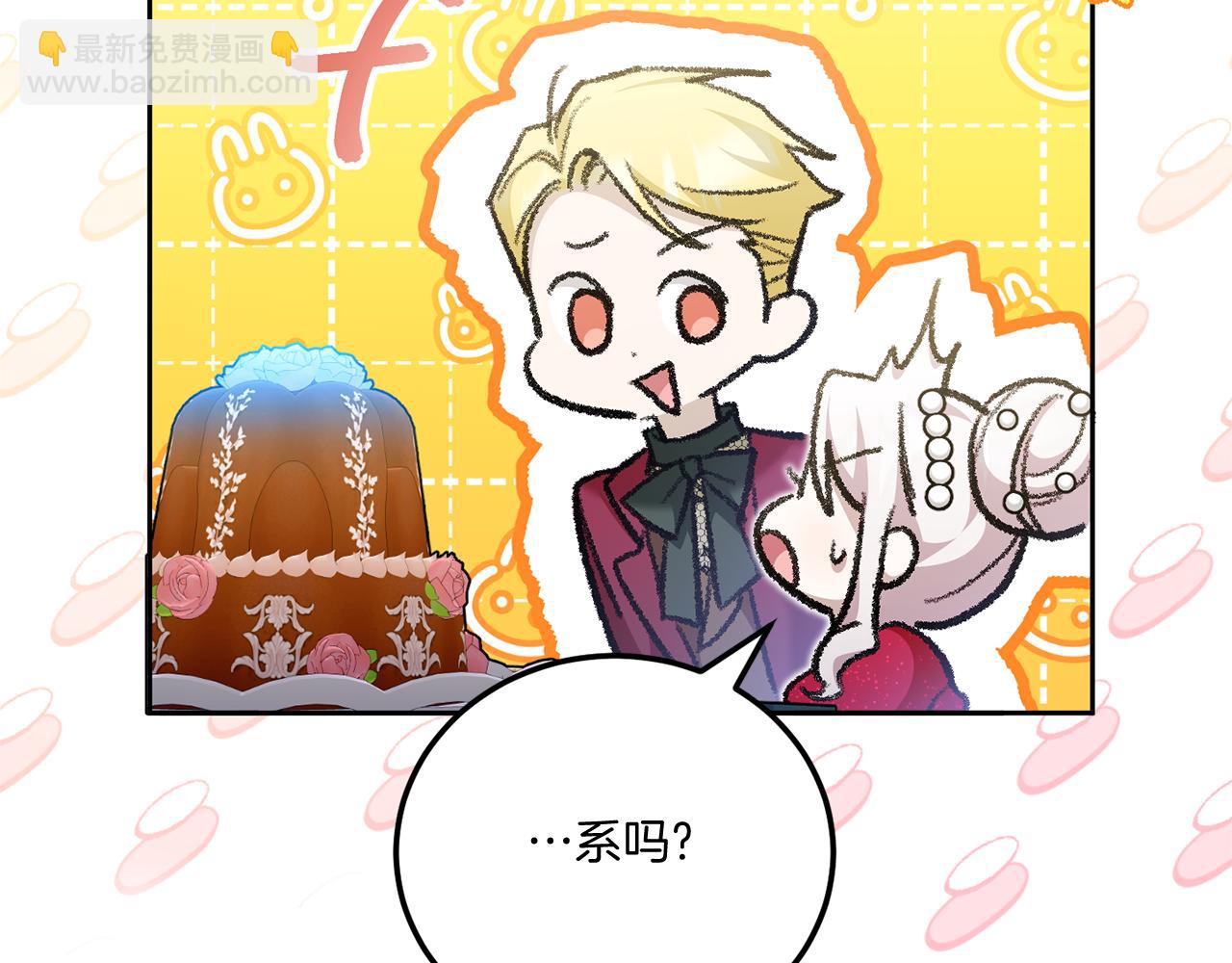 第74话 皇女生日啦！(1/4)-第75话