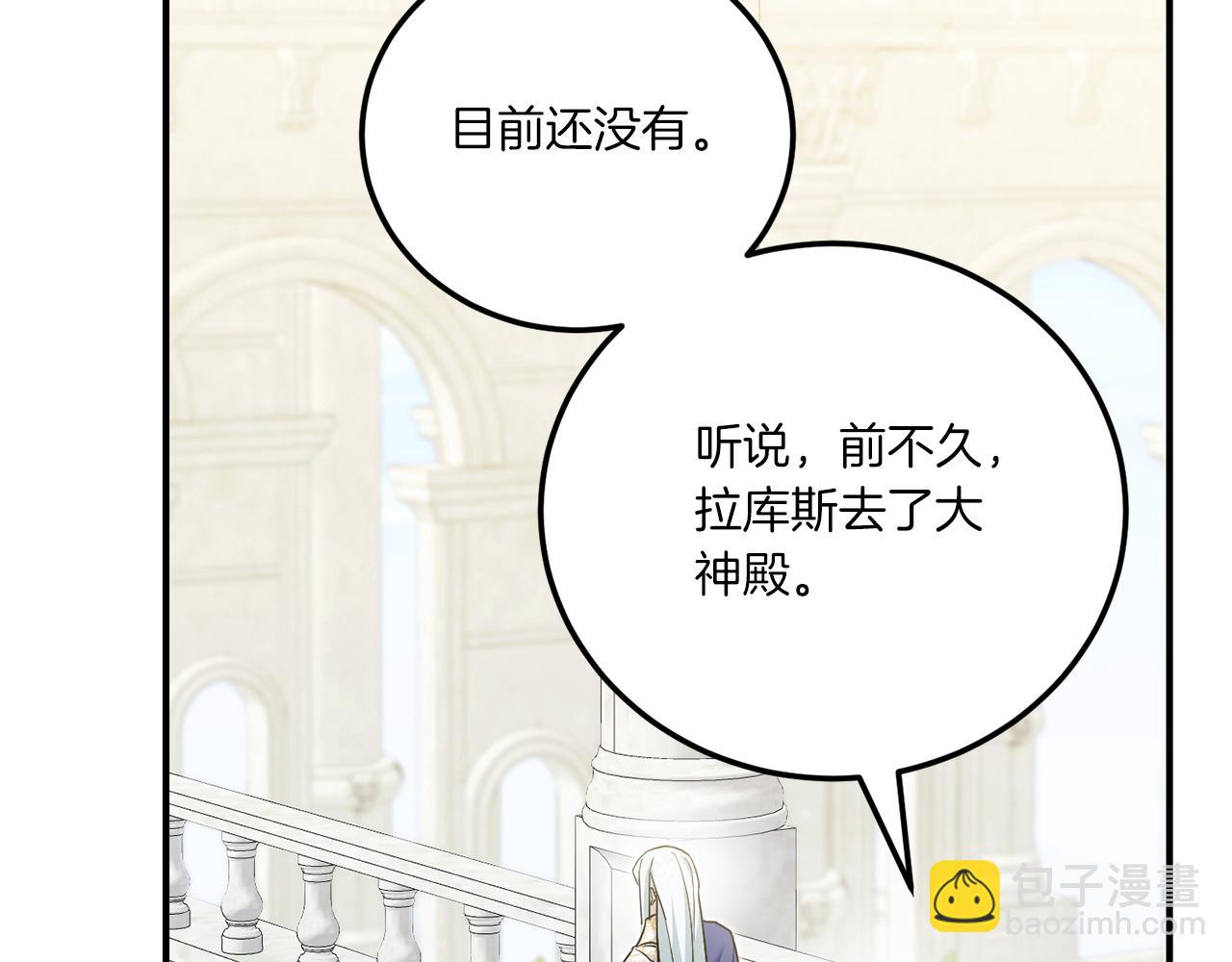 第74话 皇女生日啦！(1/4)-第75话