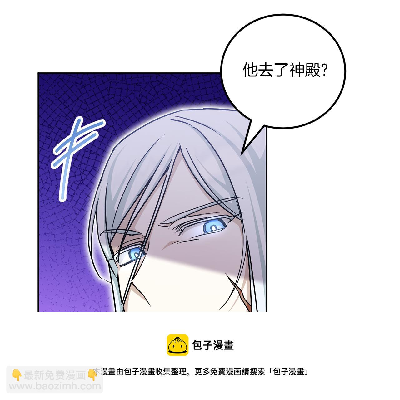 第74话 皇女生日啦！(1/4)-第75话