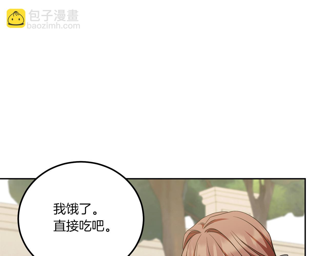 第74话 皇女生日啦！(1/4)-第75话