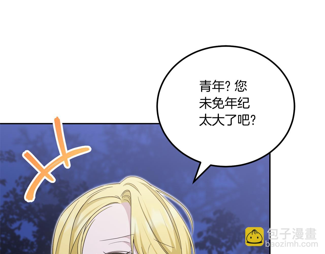 第76话 去大神殿(1/4)-第77话