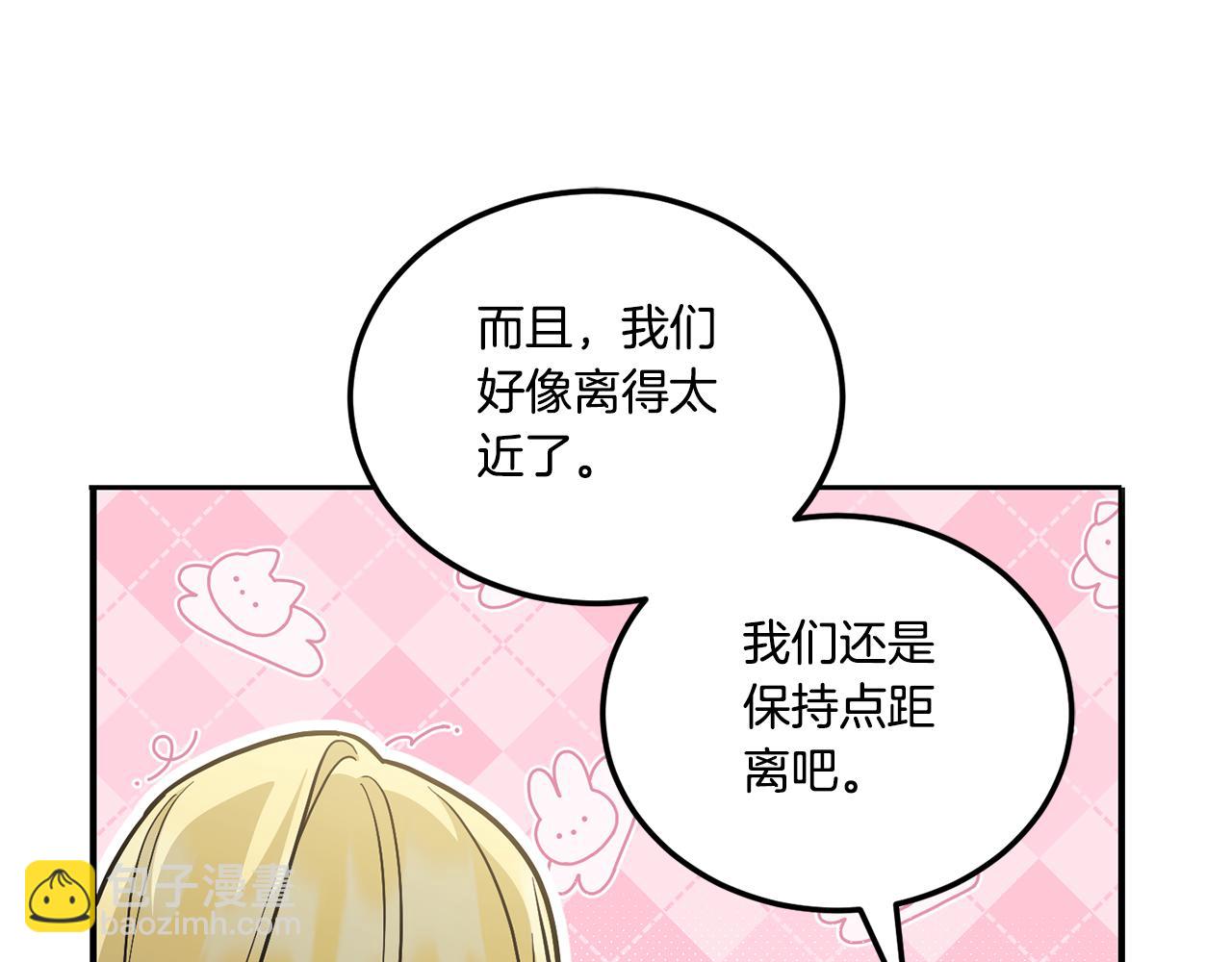 第76话 去大神殿(1/4)-第77话