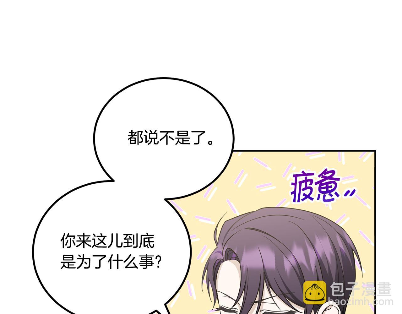 第76话 去大神殿(1/4)-第77话