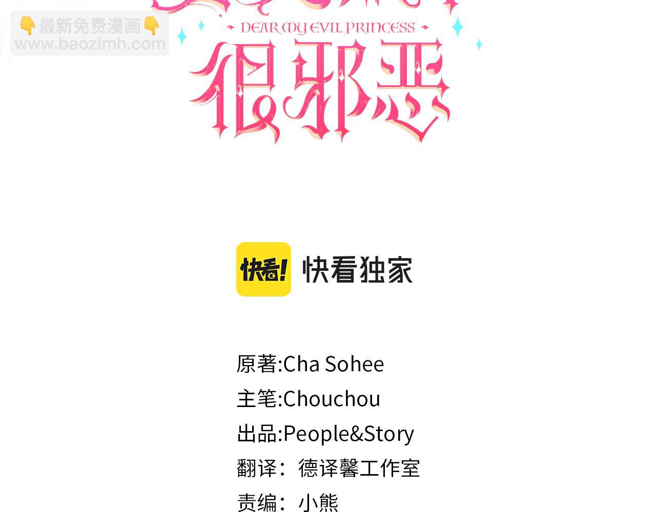 第76话 去大神殿(1/4)-第77话