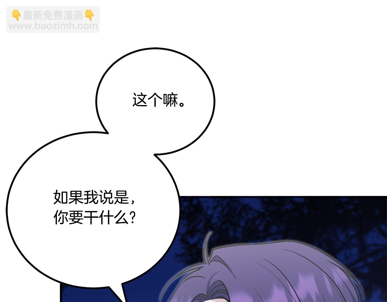 第76话 去大神殿(1/4)-第77话