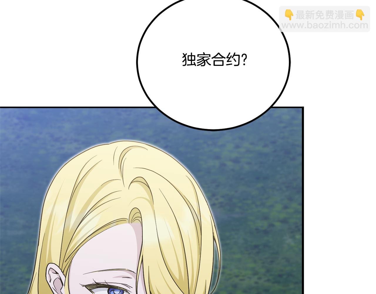 第76话 去大神殿(1/4)-第77话