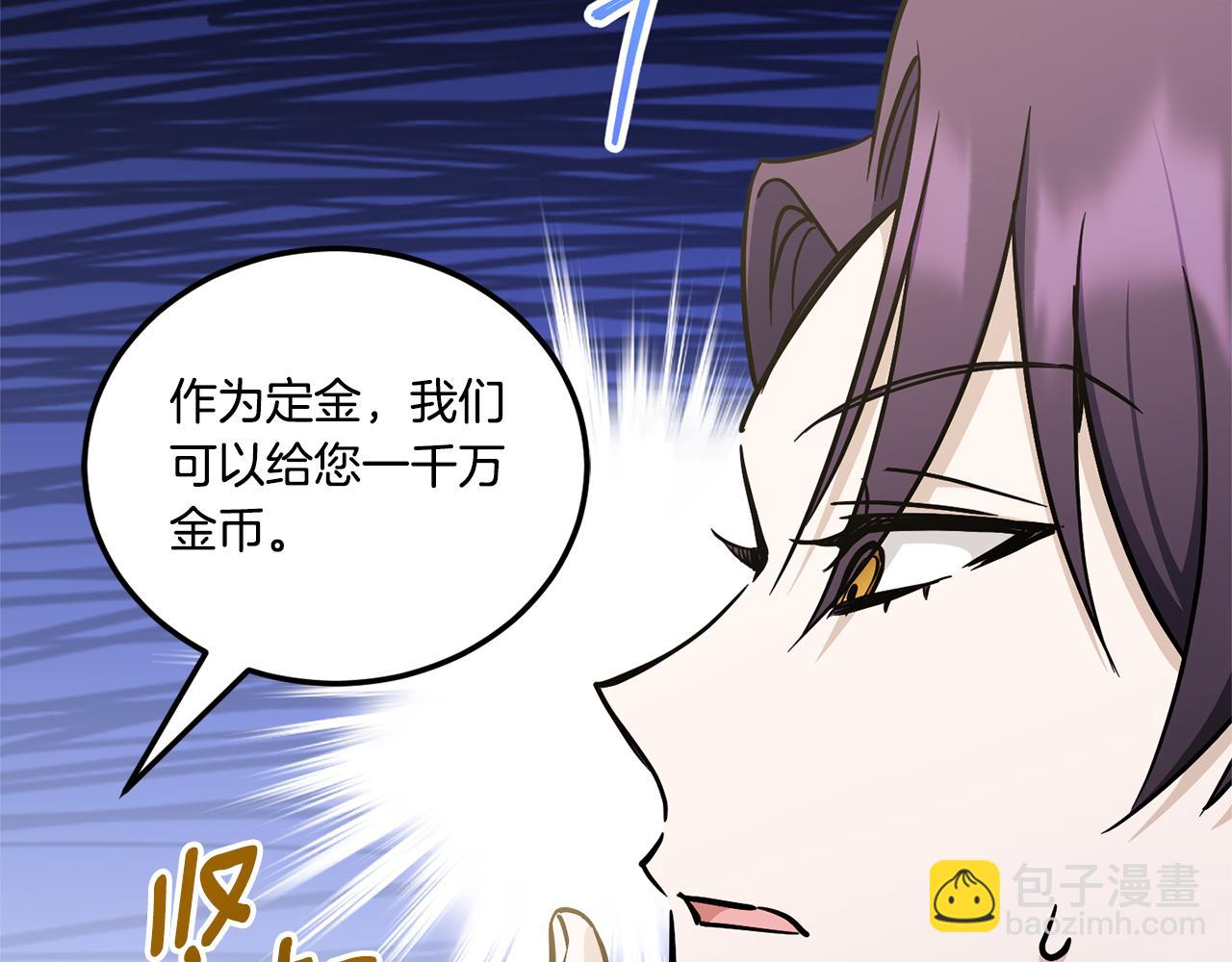 第76话 去大神殿(1/4)-第77话