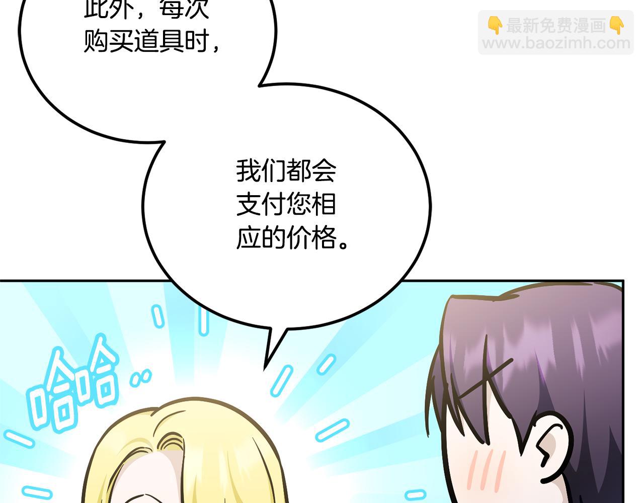 第76话 去大神殿(1/4)-第77话