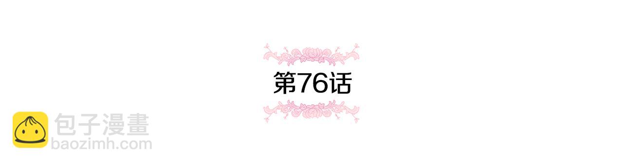 第76话 去大神殿(1/4)-第77话
