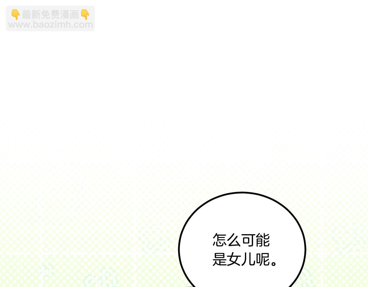 第76话 去大神殿(1/4)-第77话