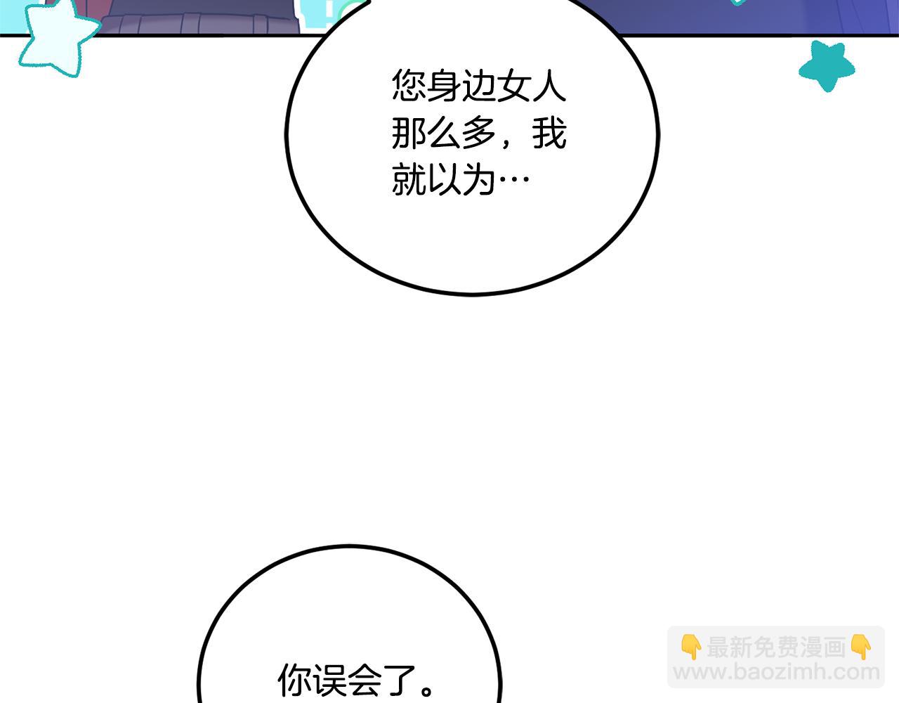 第76话 去大神殿(1/4)-第77话