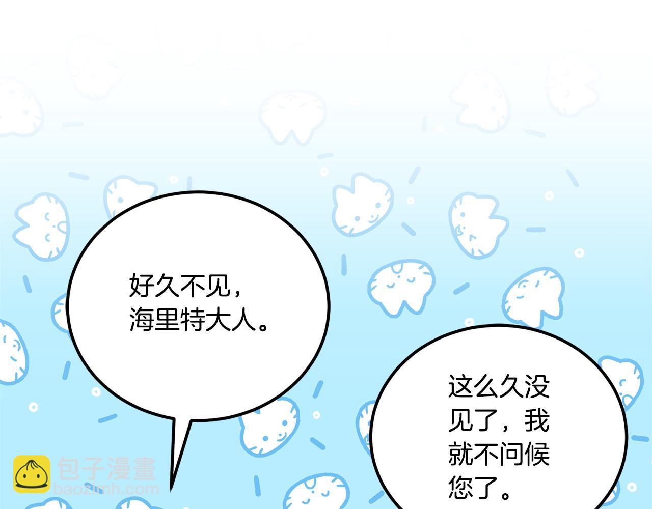 第78话 灵力测试(1/5)-第79话