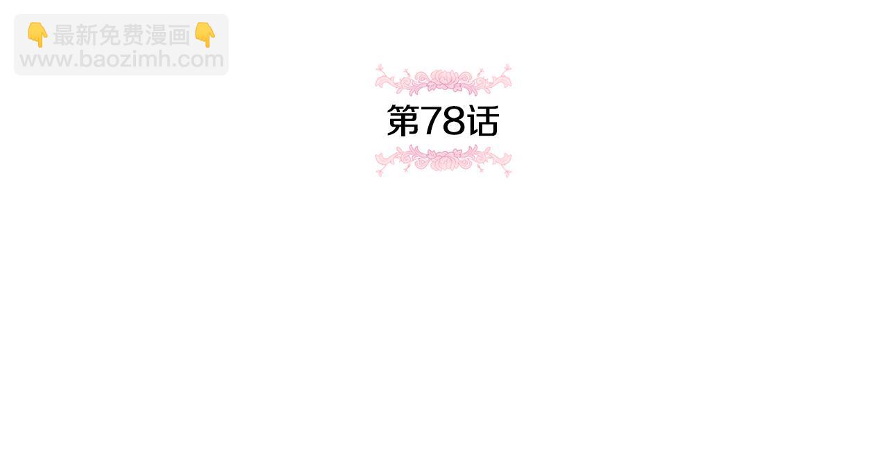 第78话 灵力测试(1/5)-第79话