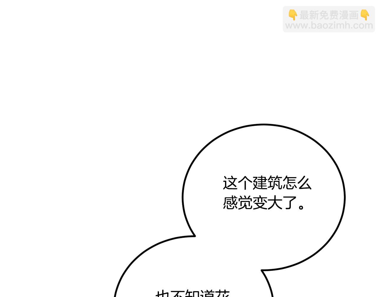 第78话 灵力测试(1/5)-第79话