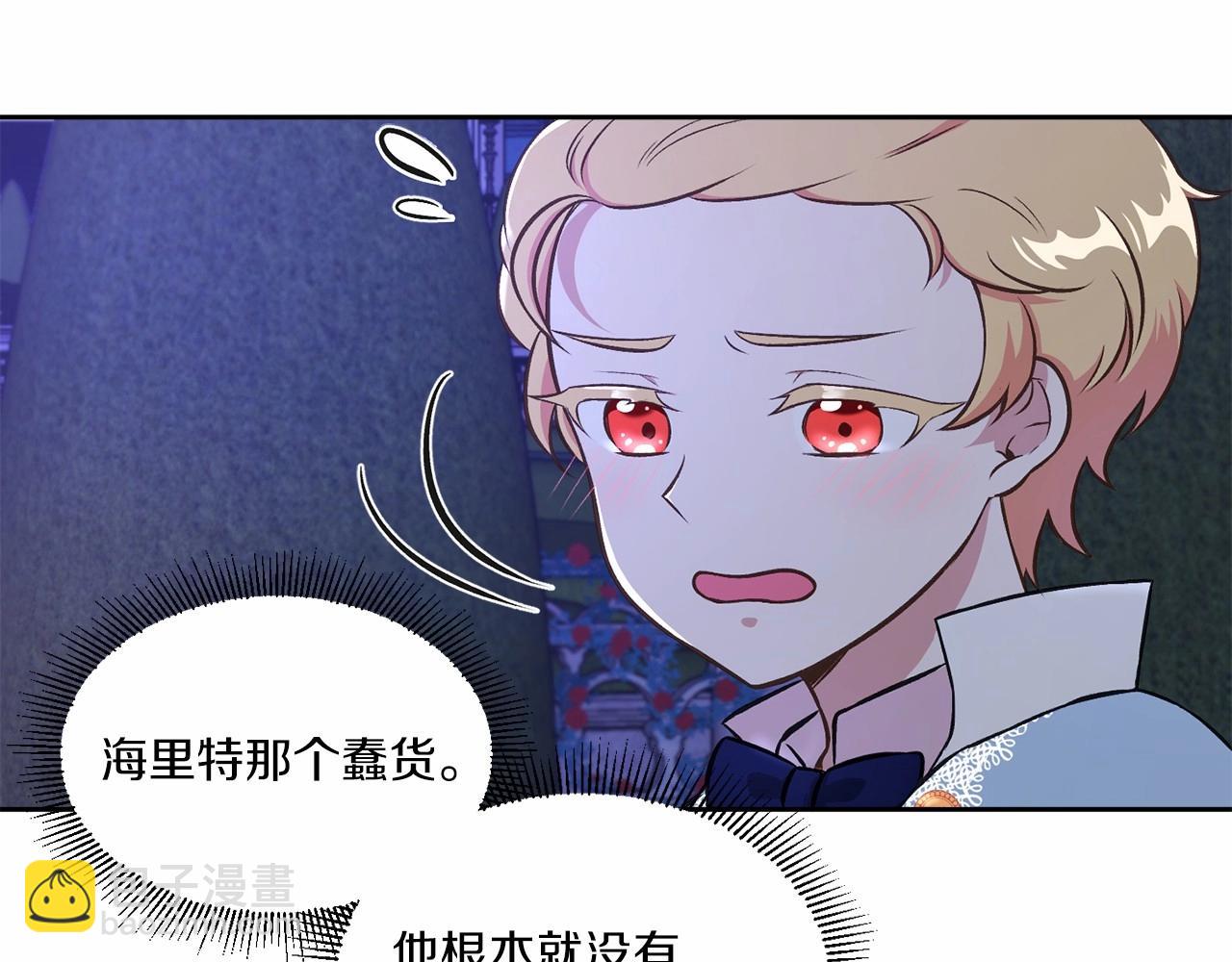 第8话 千万不要锁门！(1/3)-第9话