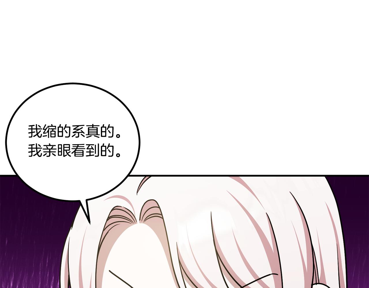 第80话 旋转木马(1/4)-第81话