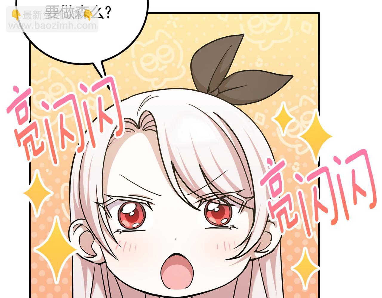 第80话 旋转木马(1/4)-第81话