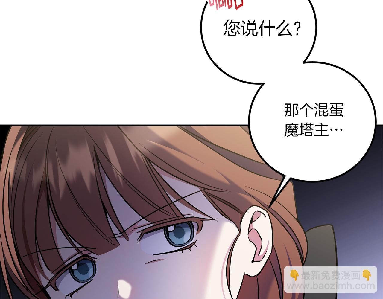 第82话 谁打你了？(1/4)-第83话