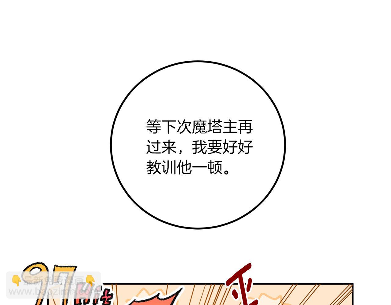 第82话 谁打你了？(1/4)-第83话