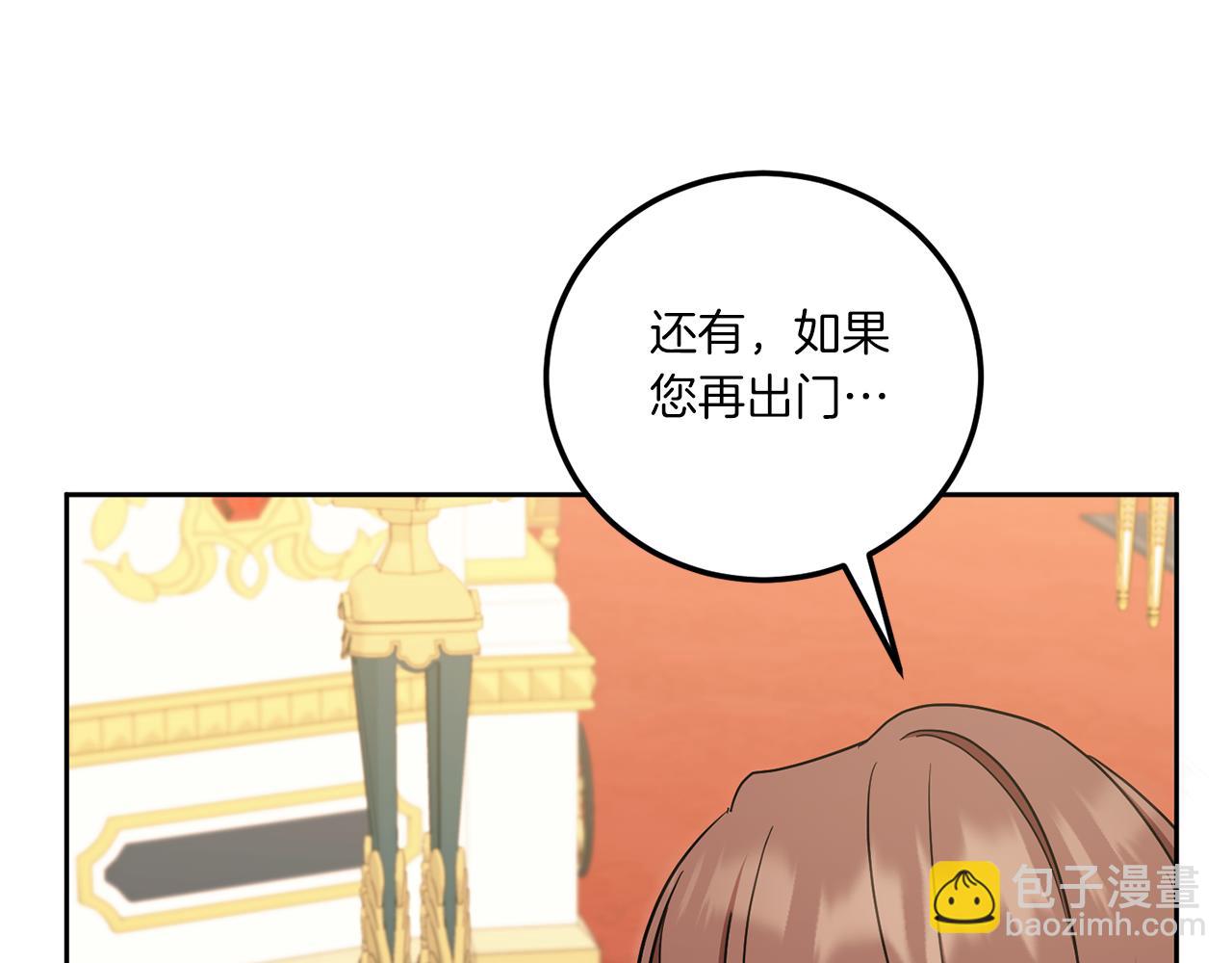 第82话 谁打你了？(1/4)-第83话