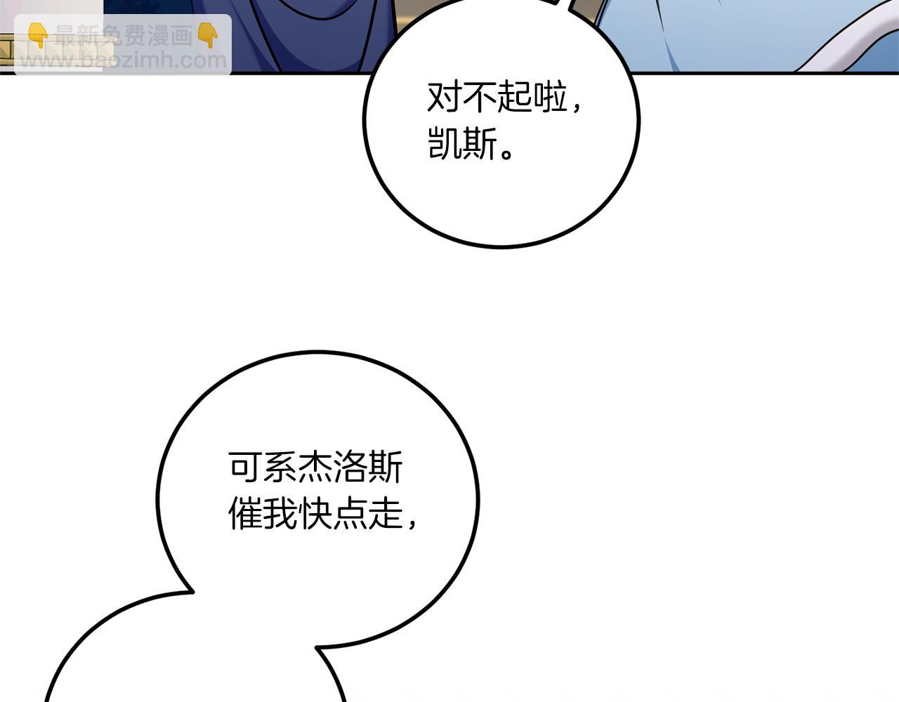 第82话 谁打你了？(1/4)-第83话