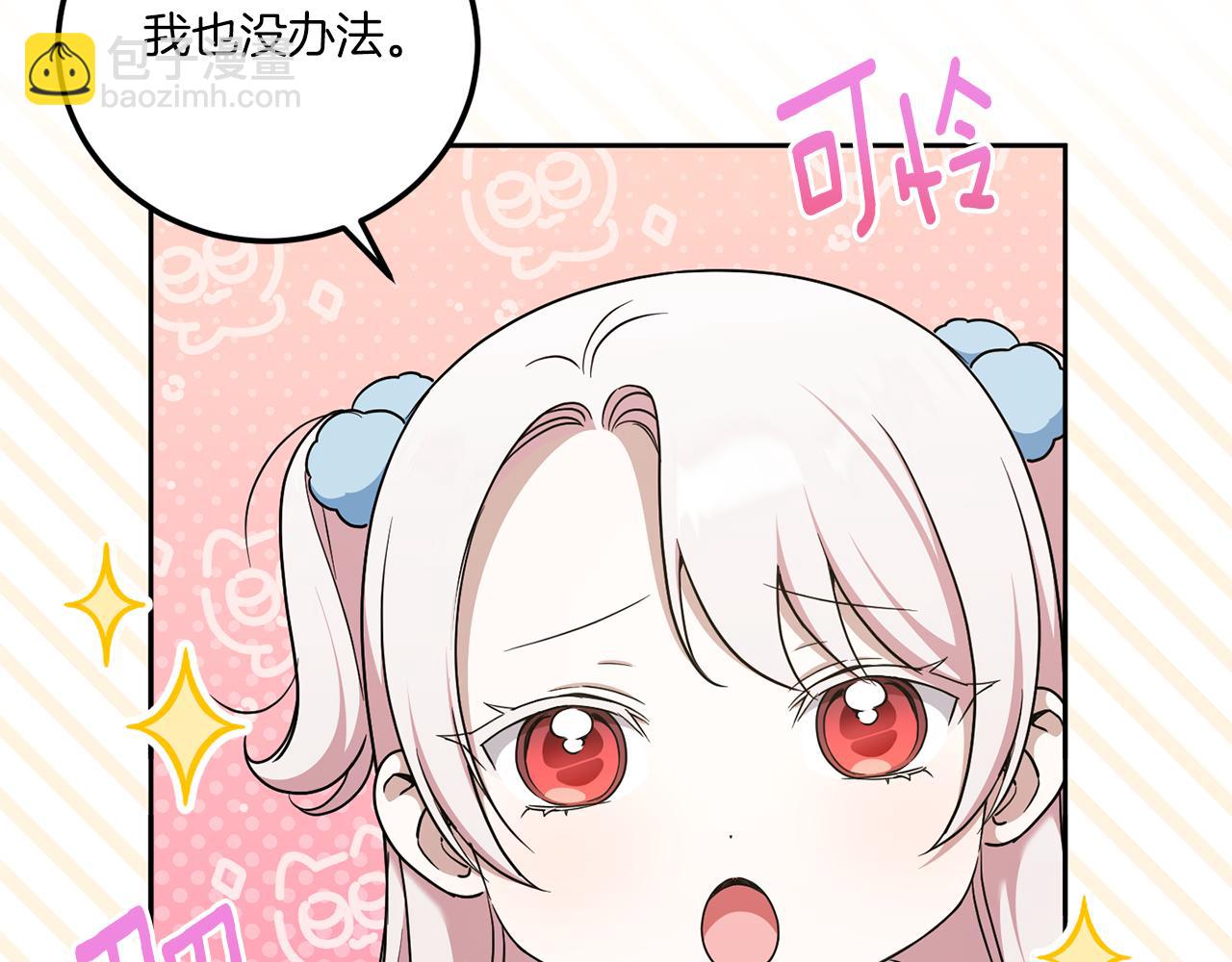 第82话 谁打你了？(1/4)-第83话