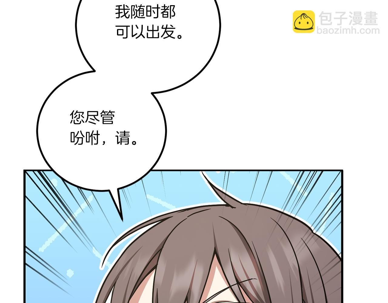 第82话 谁打你了？(1/4)-第83话