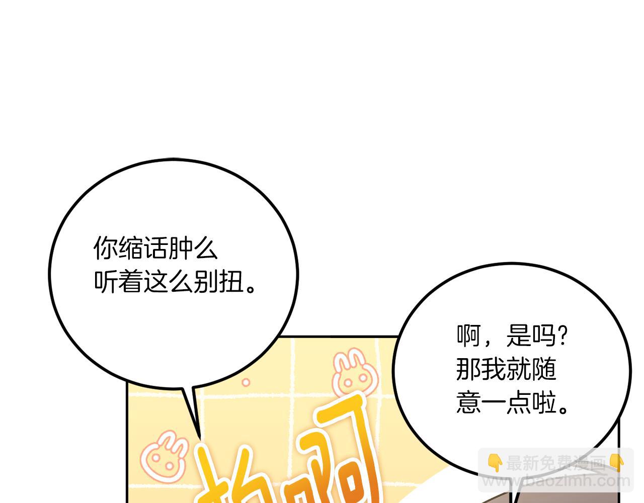 第82话 谁打你了？(1/4)-第83话
