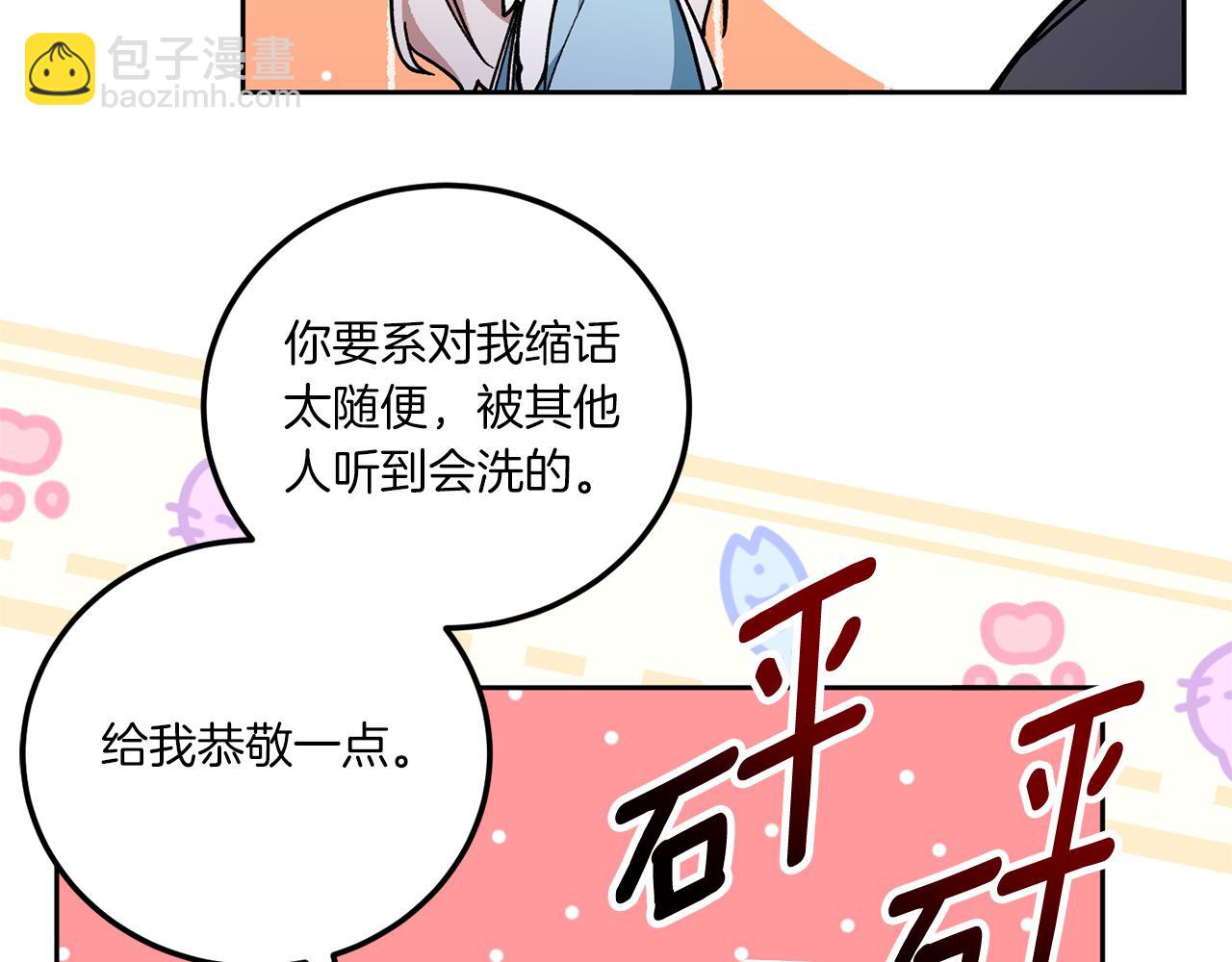 第82话 谁打你了？(1/4)-第83话