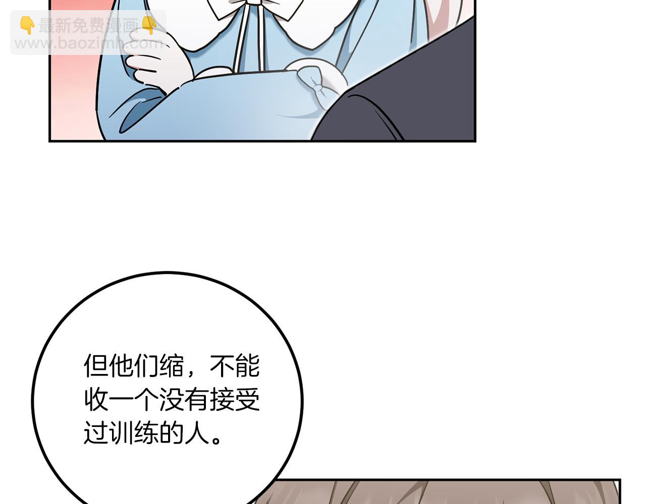 第82话 谁打你了？(1/4)-第83话