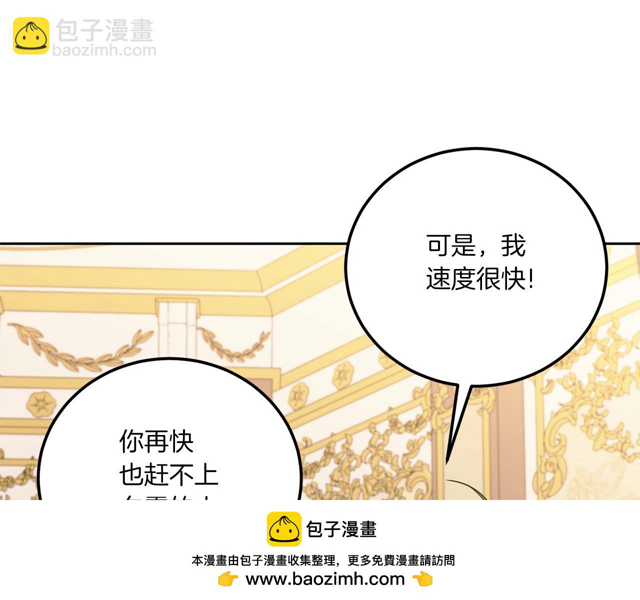 第82话 谁打你了？(1/4)-第83话