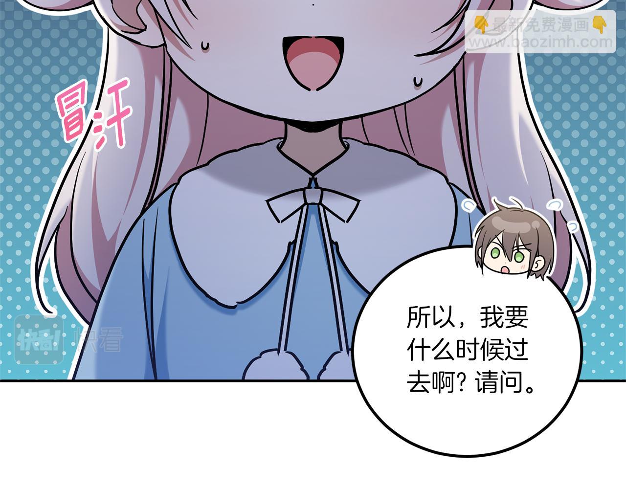 第82话 谁打你了？(1/4)-第83话