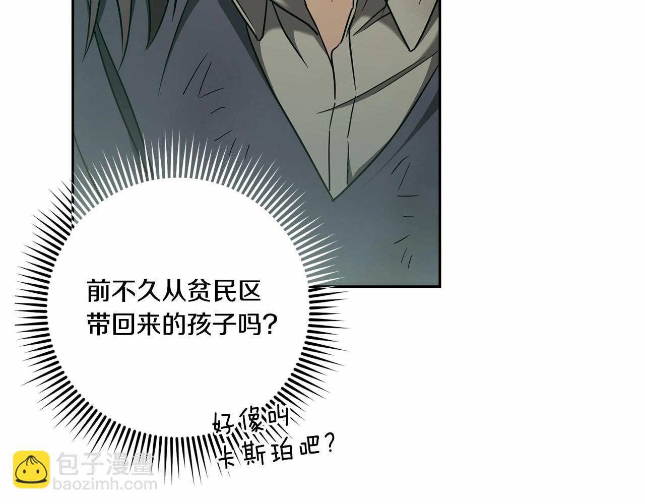 第二季完结话 让人起死回生的方法(1/4)-第85话